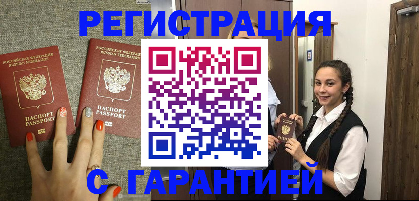 где прописаться в Казани