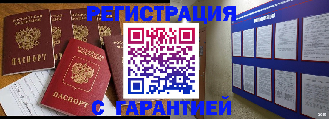 прописка для кредита в Казани